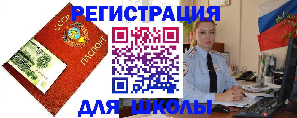 временная регистрация в квартире в Буйнакске