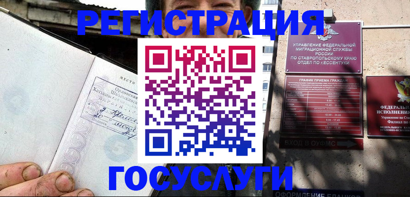 прописка поиск в Буйнакске