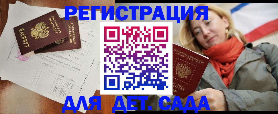 временная регистрация госуслуги в Буйнакске
